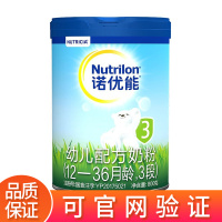 诺优能(Nutrilon)活力蓝罐(原牛栏)3段婴儿配方奶粉800g克(荷兰原装进口) 三段800克