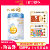 [24年2月产][旗舰店官方自营店]惠氏启赋蓝钻4段810g1罐装婴儿奶粉四段3儿童成长岁以上配方进口原罐3-6岁宝宝