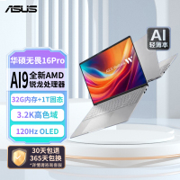 新品 华硕无畏Pro16 2024 锐龙AI 9 16英寸全金属超轻薄笔记本电脑 锐龙AI 9 32G 1T 3.2K 120Hz OLED屏