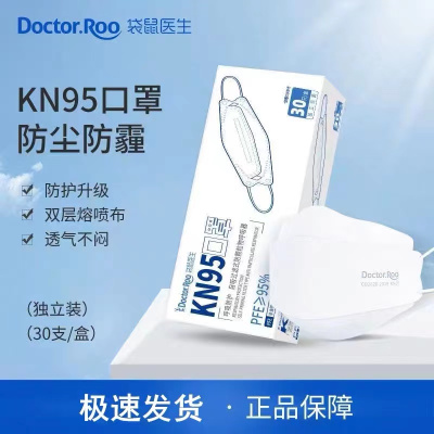 袋鼠医生 KN95防护口罩 呼吸防护-自吸过滤式防颗粒物呼吸器 1只/包