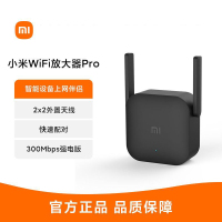 小米WiFi放大器Pro wifi信号扩大器增强放大器家用无线高速WiFi接收器加强器中继器网络扩展器路由器