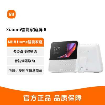 小米Xiaomi智能家庭屏 6 智能音箱 小爱音箱 小米音箱 蓝牙音响 小爱同学 内置各类视频平台 智能家庭助手