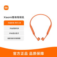 小米Xiaomi骨传导耳机运动专用不入耳骨传感蓝牙无线耳机长续航IP66防水防汗 朝日橙