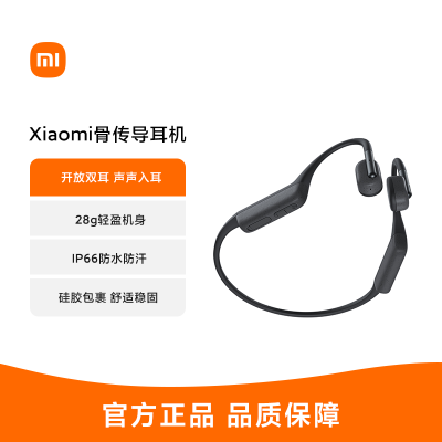 小米Xiaomi骨传导耳机运动专用不入耳骨传感蓝牙无线耳机长续航IP66防水防汗 星空灰