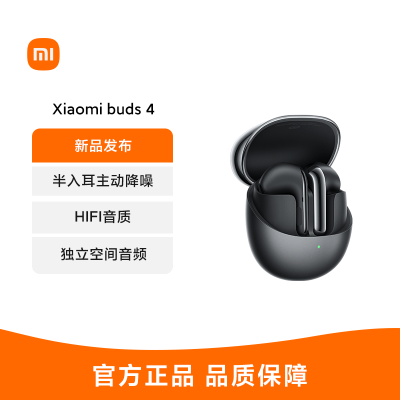 小米Xiaomi Buds 4半入耳主动降噪无线蓝牙耳机HiFi音质小米耳机 黑色