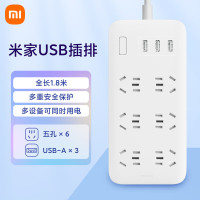 小米(MI)米家6孔位插线板/USB插座/插排/排插/拖线板/插板/接线板 3USB接口 全长1.8米