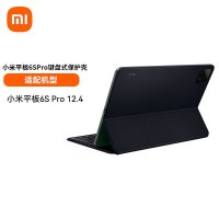 小米键盘式双面保护壳 适配小米平板6S Pro 12.4(Xiaomipad 6s pro)平板电脑标准键盘 黑色