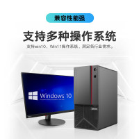 联想(Lenovo)ECI-521商用台式机工控电脑整机 (G5905/8G/256G/无光驱/21.5英寸显示器)