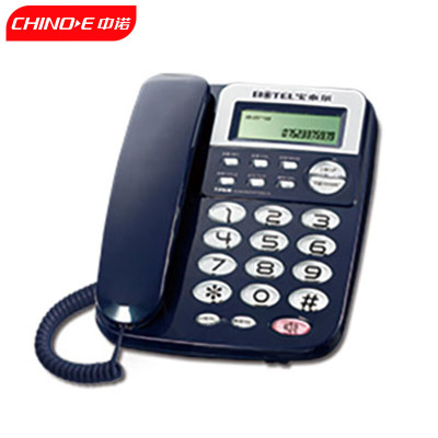 中诺 T268办公固定电话机家用座机电话来电显示有线固话机 蓝色