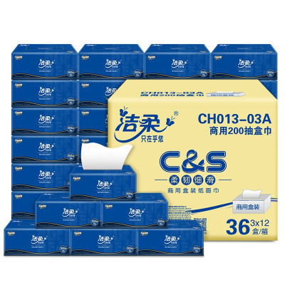 洁柔(C&S) 柔韧双层200抽面巾纸 CH013-03A 商用硬盒抽纸 36盒/箱