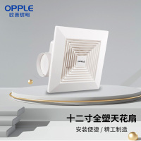欧普照明(OPPLE)HQS-QF-BPT15-34A-十二寸全塑天花扇