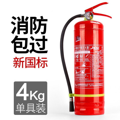 绿消 4KG干粉灭火器 MFZ/ABC4 新国标家用商用