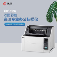 汉王 HW-9100 扫描仪 高清专业办公自动进纸批量高速A3彩色快速连续双面扫描机速扫