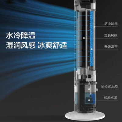澳柯玛电风扇无叶风扇空调扇水冷风扇塔扇加湿落地扇 FS-09A11(Y) 遥控款