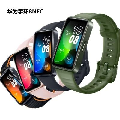 华为/HUAWEI 手环8 NFC版 智能手环 运动手环 全天舒适佩戴 睡眠健康管理 心率失常提醒 强劲续航