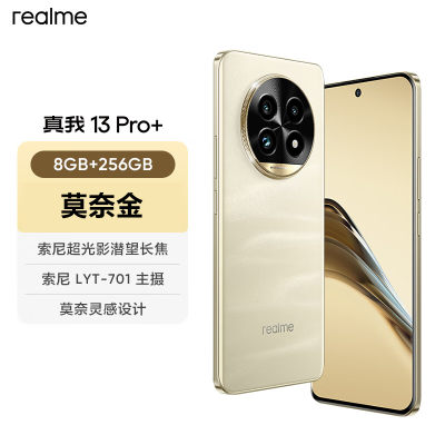 realme真我13 Pro+ 8GB+256GB 莫奈金 索尼超光影潜望长焦 索尼LYT-701主摄 5G游戏智能学生拍照手机