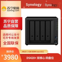群晖(Synology)DS420+ 双核心 4盘 位NAS网络存储服务器 数据备份一体机 (无内置硬盘 )