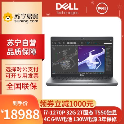 戴尔(DELL)Precision 3470 i7-1270P 32G 2TB固态 T550 4G独显 触控屏 14英寸设计师图形 移动工作站 笔记本电脑 商务办公 设计制图