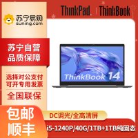 联想ThinkPad Thinkbook14 i5-1240P 12代酷睿 40G+1TB+1TB 集显 2022 高色域商务办公学生游戏轻薄笔记本电脑 定制版