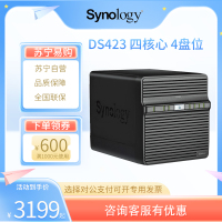 群晖(Synology)DS423 四核心 4盘位 NAS网络存储 私有云 照片自动备份 文件同步(无内置硬盘)