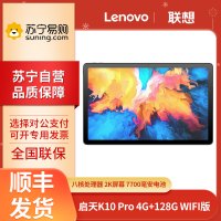 联想(Lenovo)启天K10 Pro TB223FC 10.6英寸平板电脑 4G+128G WIFI版 娱乐学习 家用办公 企业政企采购 全国联保 灰色