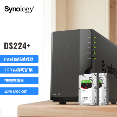 群晖(Synology)DS224+ 带2块6T酷狼硬盘 NAS网络存储服务器 私有云家庭相册文件存储共享