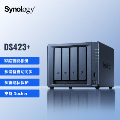 群晖(Synology)DS423+ 带2块4T酷狼硬盘 四核心 4盘位 NAS网络存储 文件存储共享 私有云