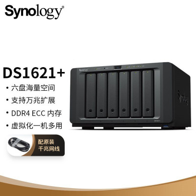 群晖(Synology)DS1621+ 带2块12T酷狼硬盘 六盘位NAS网络存储服务器 备份一体机私有云网盘