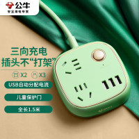 公牛USB插座/插线板/插排/排插/拖线板 复古插座 3usb接口+2位五孔 1.5米 GN-R602U