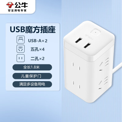 公牛大魔方智能USB插座 插线板/插排/排插/接线板/拖线板 GNV-UU2126 白色魔方USB插座全长1.8米