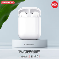 纽曼(Newmine)蓝牙耳机TWS耳机H36 白色 单个价