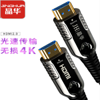 晶华(JH)HDMI高清线 电脑主机机顶盒连接电视显示器投影仪3D视频连接数据线 5米