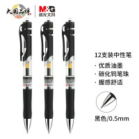 得力(deli)K35/0.5mm黑色中性笔 按动笔 经典子弹头签字笔 办公用水笔 12支/盒