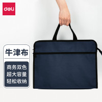 得力(deli)63753办公公文包 商务男女职业文件袋事务包/文件包 手提袋资料袋 便携 蓝色