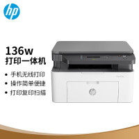 惠普(HP)136w 黑白激光打印机多功能家用三合一打印机 复印扫描无线版(锐系列)