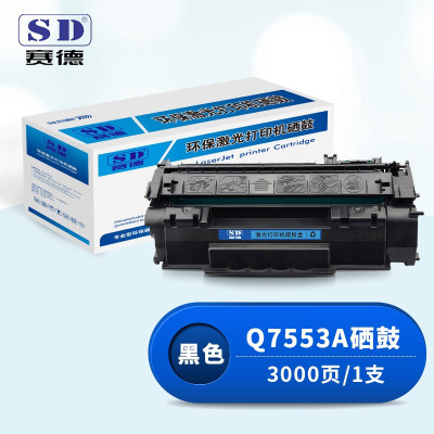 赛德Q7553A硒鼓 适用惠普HP P2015/P2015d/P2015n/M2727nf/M2727nfs/MFP/P2015dn/P2015x