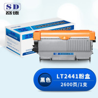 赛德LT2441粉盒 适用联想LJ2400/LJ2600D/LJ2650DN/M3410/M3420/M7600D/M7650DNF