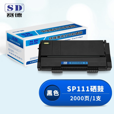 赛德SP111硒鼓 适用 适用理光SP111/111SU/111SF/110Q/110SFQ/110SUQ