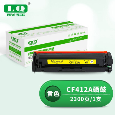 联强CF412A黄色硒鼓 适用惠普HP M452dn/M452dw/M452nw/M377dw/M477fdn/M477fdw