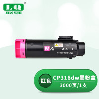 联强CP318dw红色墨粉盒 适用富士施乐CP315DW/CP318Z/CM315Z/CM318Z/CP318/CP318W打印机墨盒