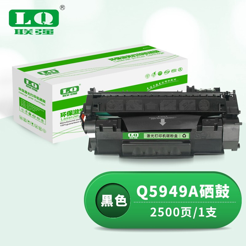 联强Q5949A硒鼓 适用惠普 HP1160/1160LE/1320/1320N/1320TN/1320NW/3390/3392