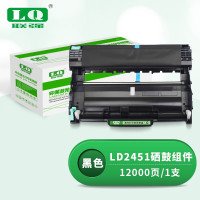 联强LD2451硒鼓组件 适用联想LJ2605D/LJ2655DN/M7605D/M7615DNA/M7455DNF/M7655DHF