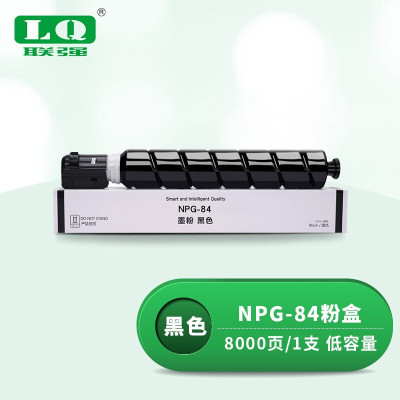 联强NGP-84低容粉盒 适用复合机iR 2625/iR 2630/iR 2635/iR 2645