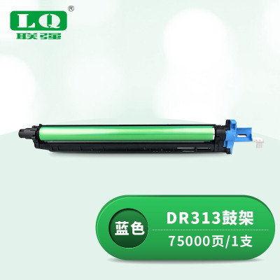 联强DR313蓝色鼓架 适用柯尼卡美能达DR313/C308/C258/C368/C458/C558/C658感光鼓架