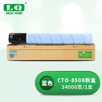 联强CTO-850X蓝色粉盒 适用奔图CP9502DN/CM8506DN/CM8505DN/CM9505DN打印机
