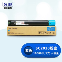 赛德SC2020蓝色大容量粉盒 适用富士施乐DocuCentre SC2020/2020CPS复印机碳粉