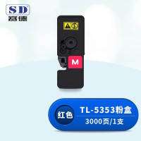 赛德TL-5353红色粉盒 适用立思辰GA3530CDN/GA7530CDN打印机