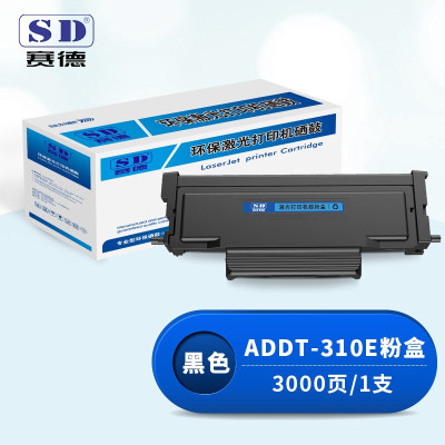 赛德ADDT-310E粉盒 适用震旦AD310PDN/AD310MC/AD316MWA/AD336MWA/AD330MWC打印机