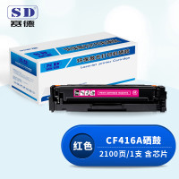 赛德CF416A红色硒鼓(含芯片) 适用惠普479dw硒鼓/m454dw/m479fdw/m454dn/hp w2040a粉盒/佳能crg055墨盒