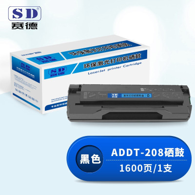 赛德ADDT-208硒鼓 适用震旦AD228PW/AD228MWC打印机